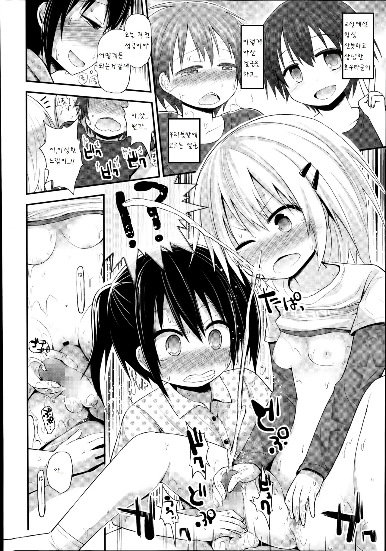 Shingeki no Benkyoukai page 11 full