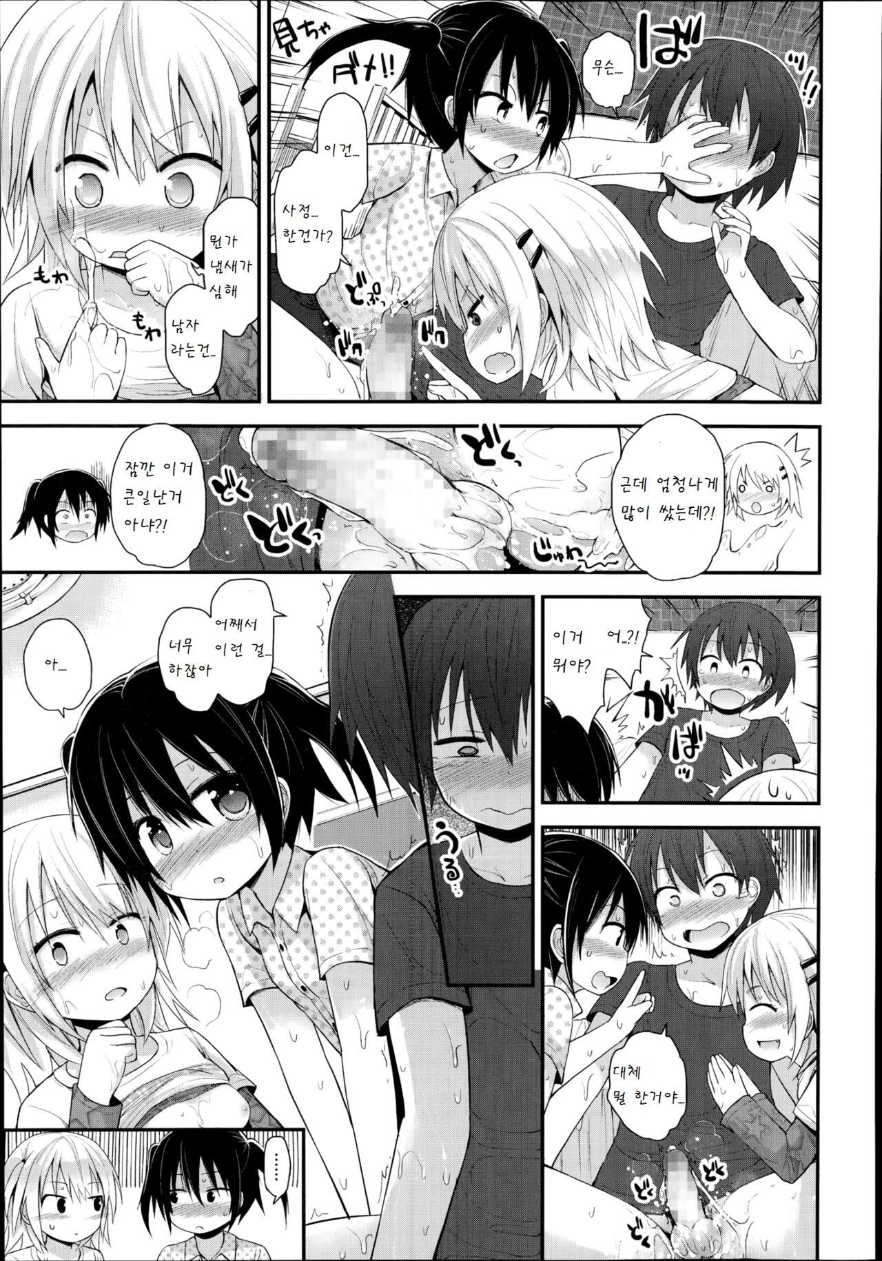 Shingeki no Benkyoukai page 12 full