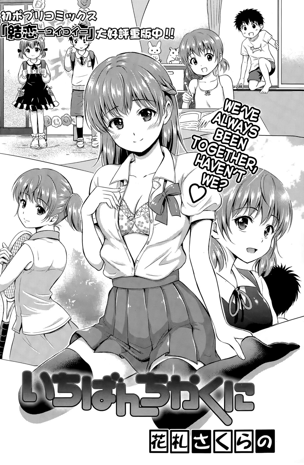 Ichiban Chikaku ni page 2 full
