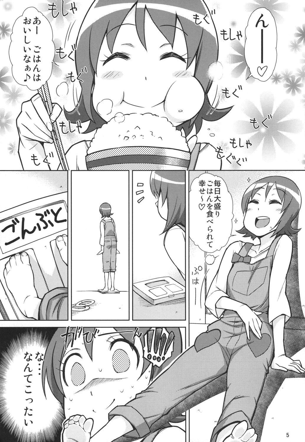 YuuYuu no Hoshigari Diet! page 5 full