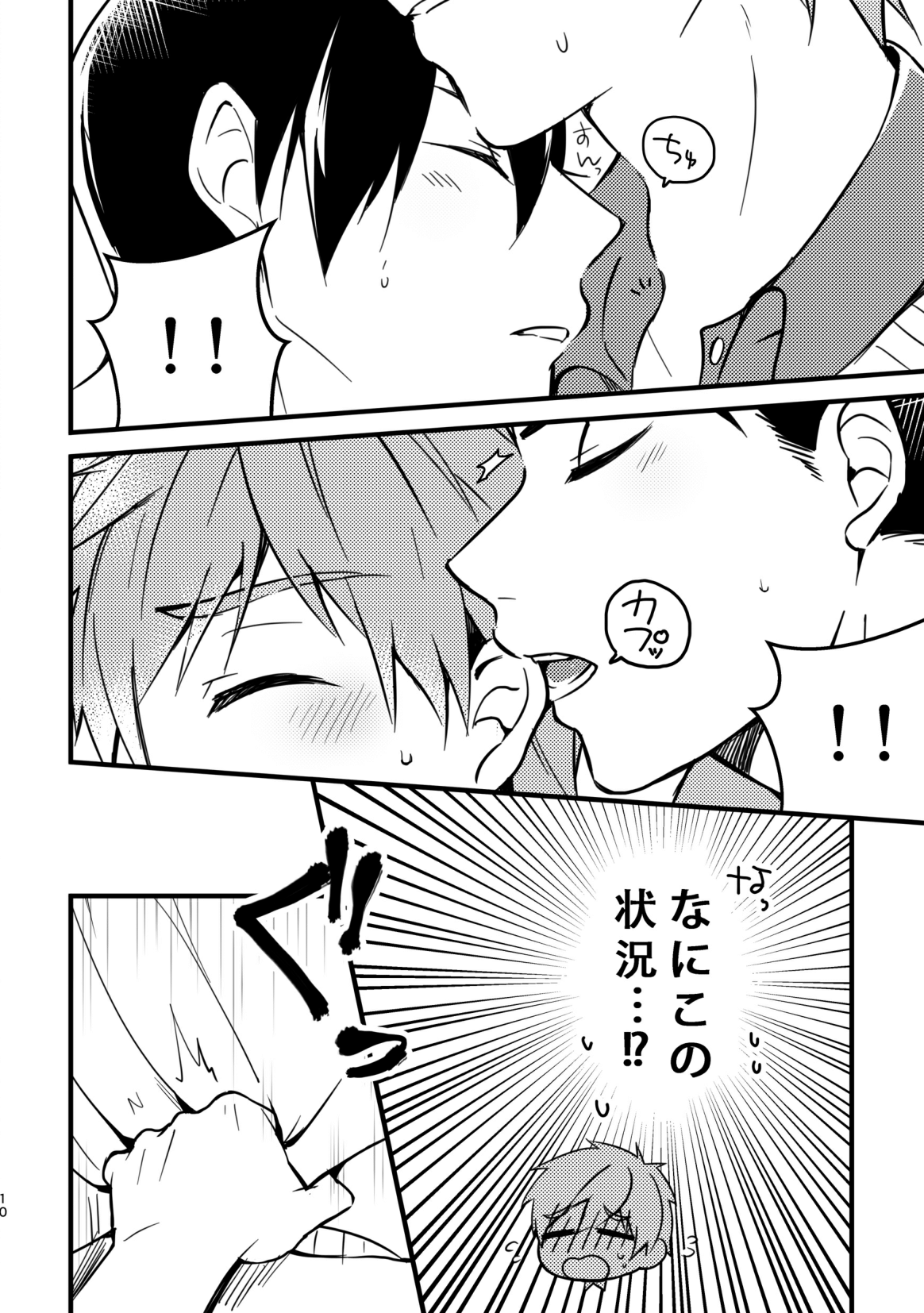 Kurokami Sandwich! page 11 full