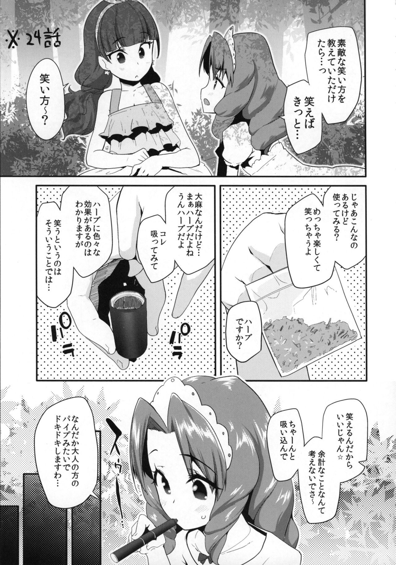 Princess of darkness page 5 full