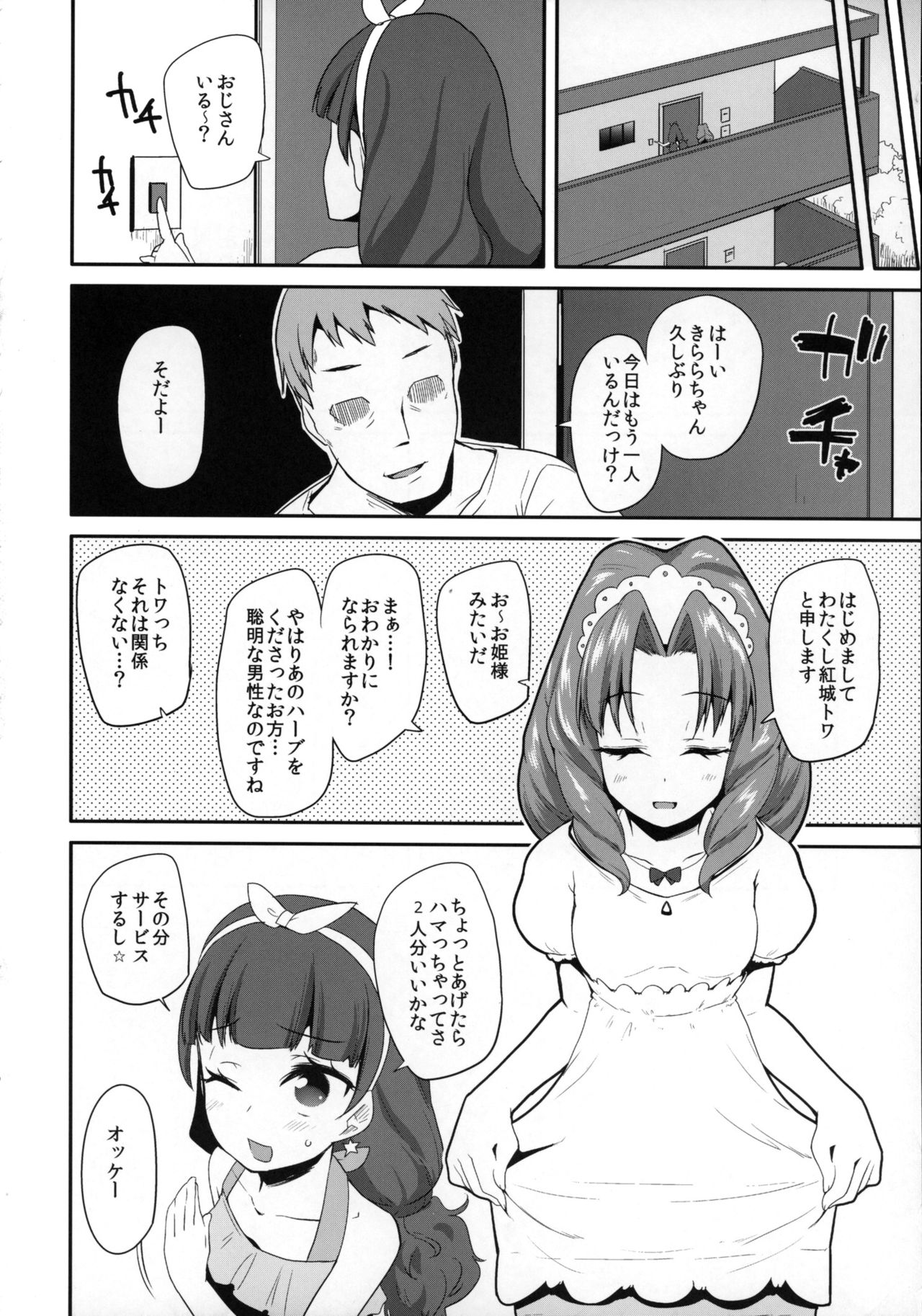 Princess of darkness page 6 full