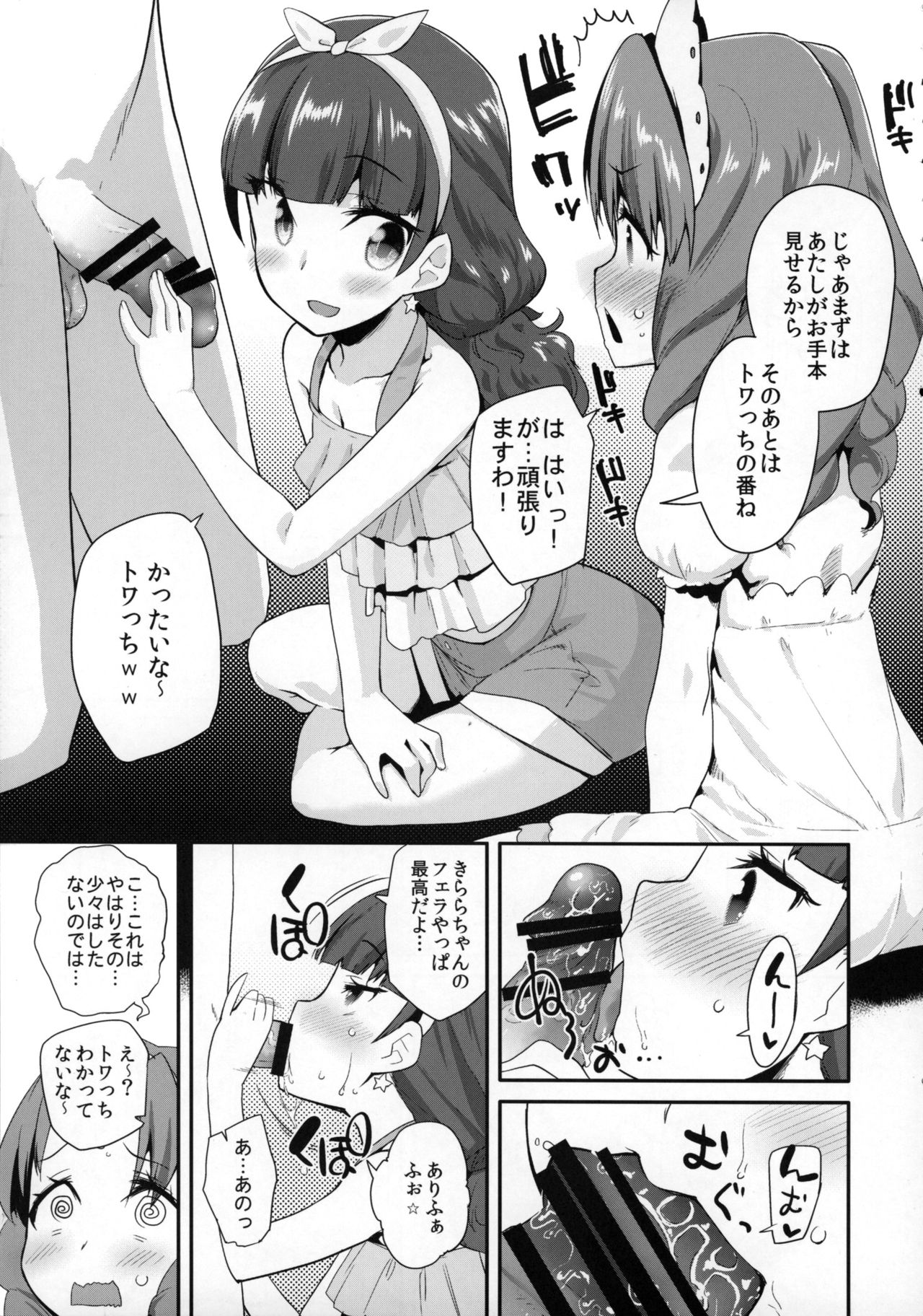 Princess of darkness page 7 full