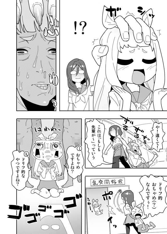 Uzuke! Euphonium page 3 full