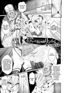 Youshoku Nama Onahole Seizouki Rinsch | Onahole Manufacturing Equipment Rinsch   =Rinruririn=