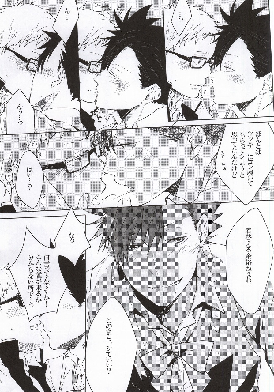 Kuroo-san ga Josou de Sematte Kimasu! page 12 full