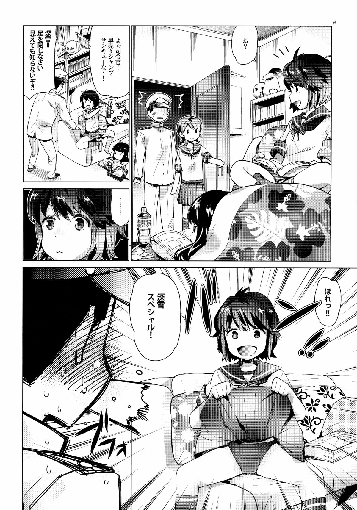 Shirayuki to Koi suru Hibi 2 page 5 full