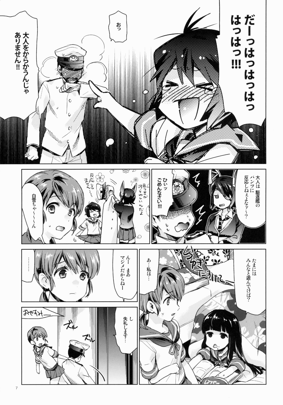 Shirayuki to Koi suru Hibi 2 page 6 full