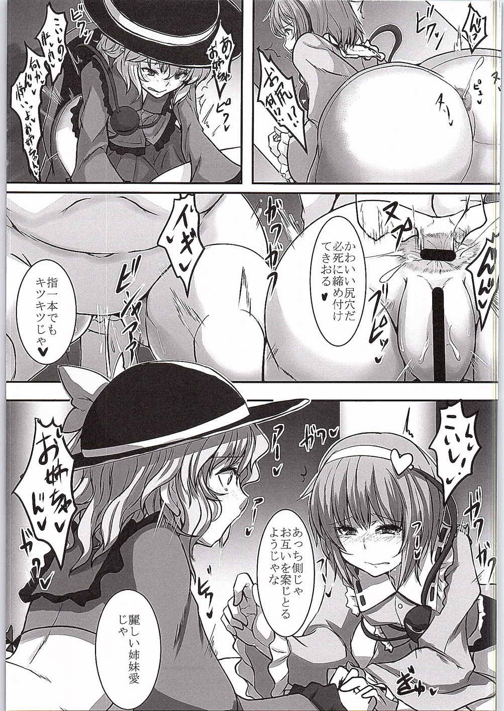 Ana page 10 full
