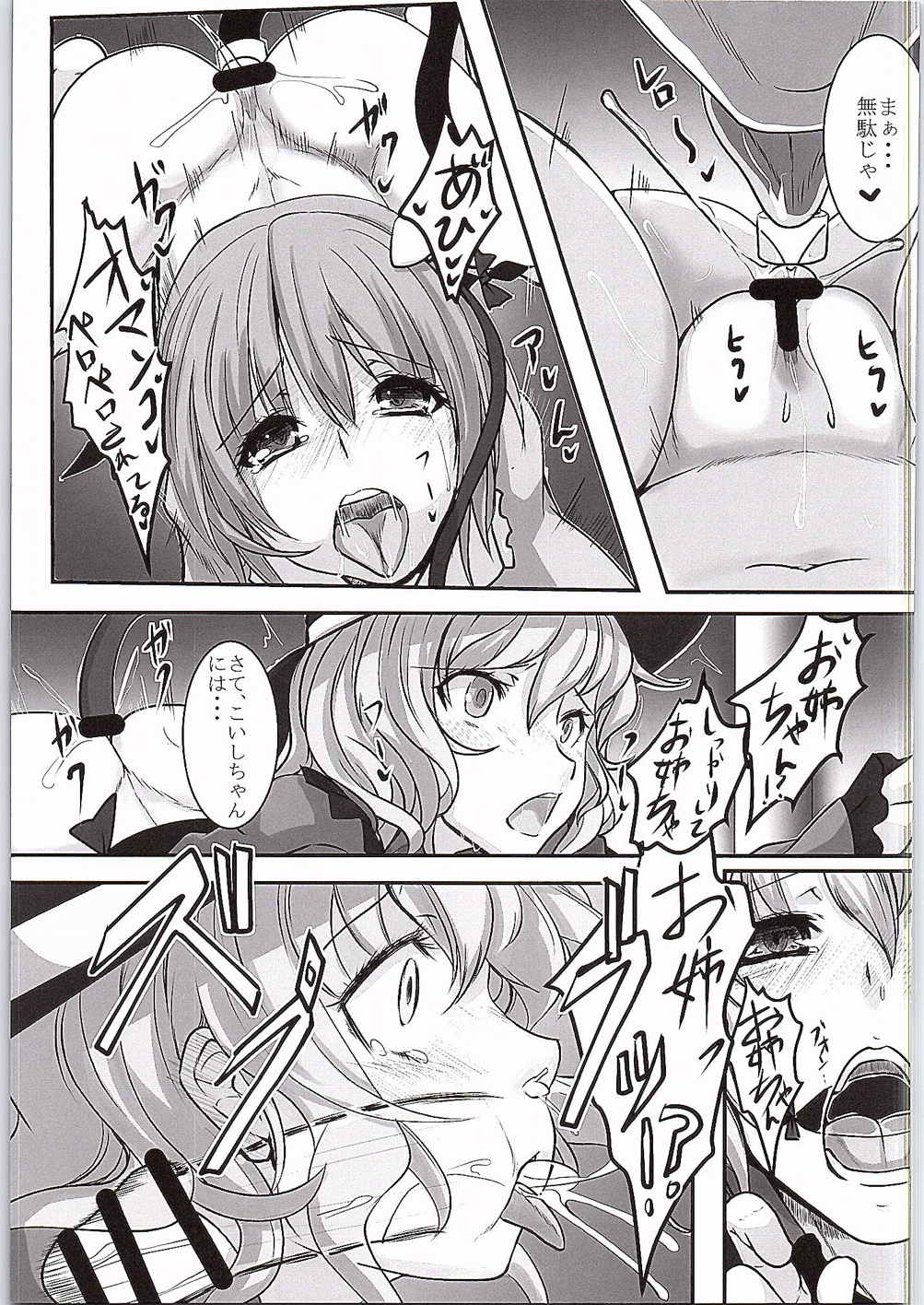 Ana page 12 full