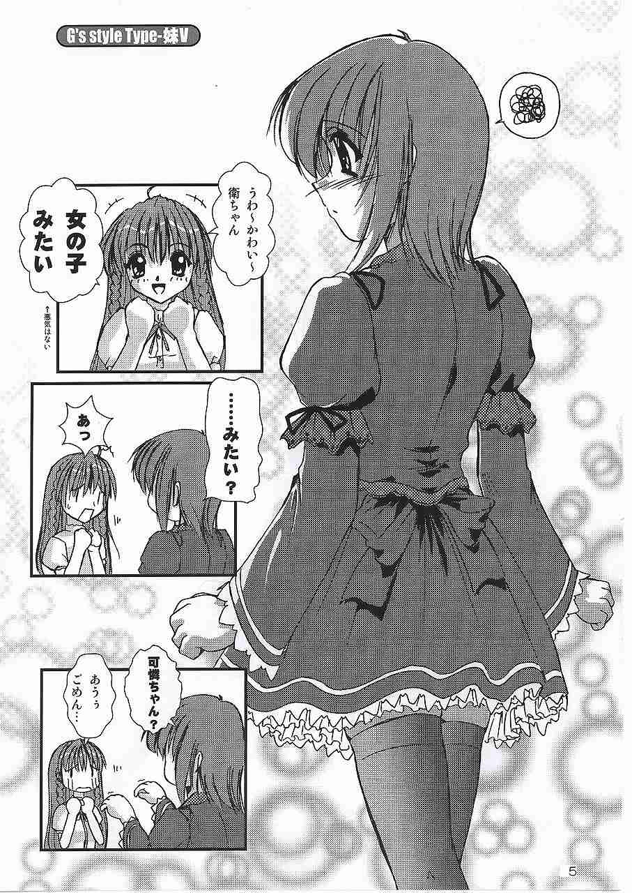 G's style Type-Imouto V page 3 full