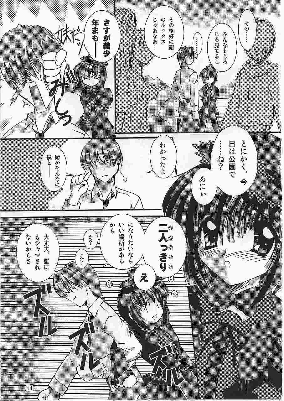 G's style Type-Imouto V page 9 full