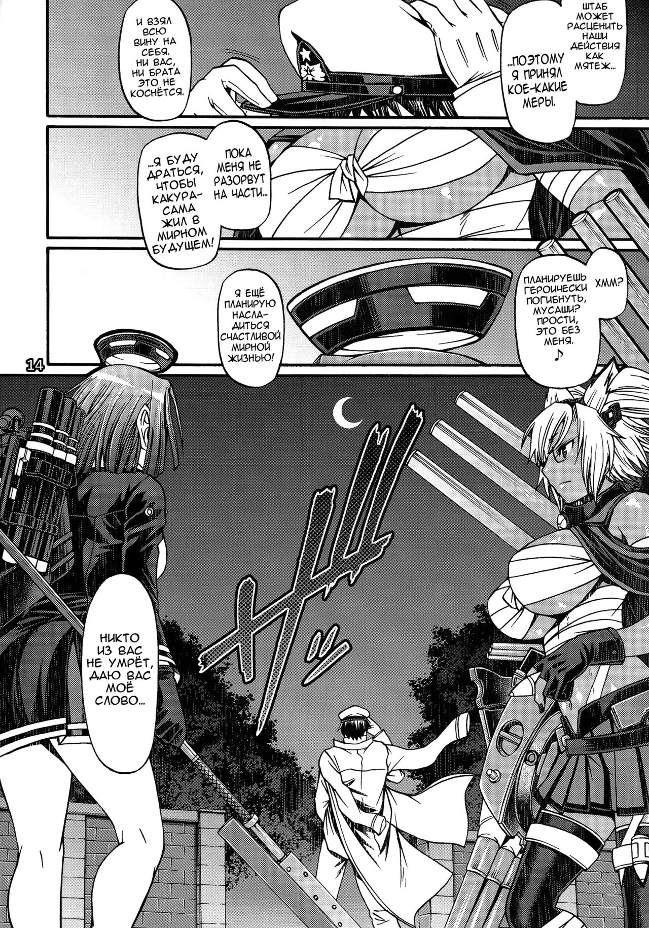 Ichiyouraifuku | Fortuitous Turn of Events page 12 full