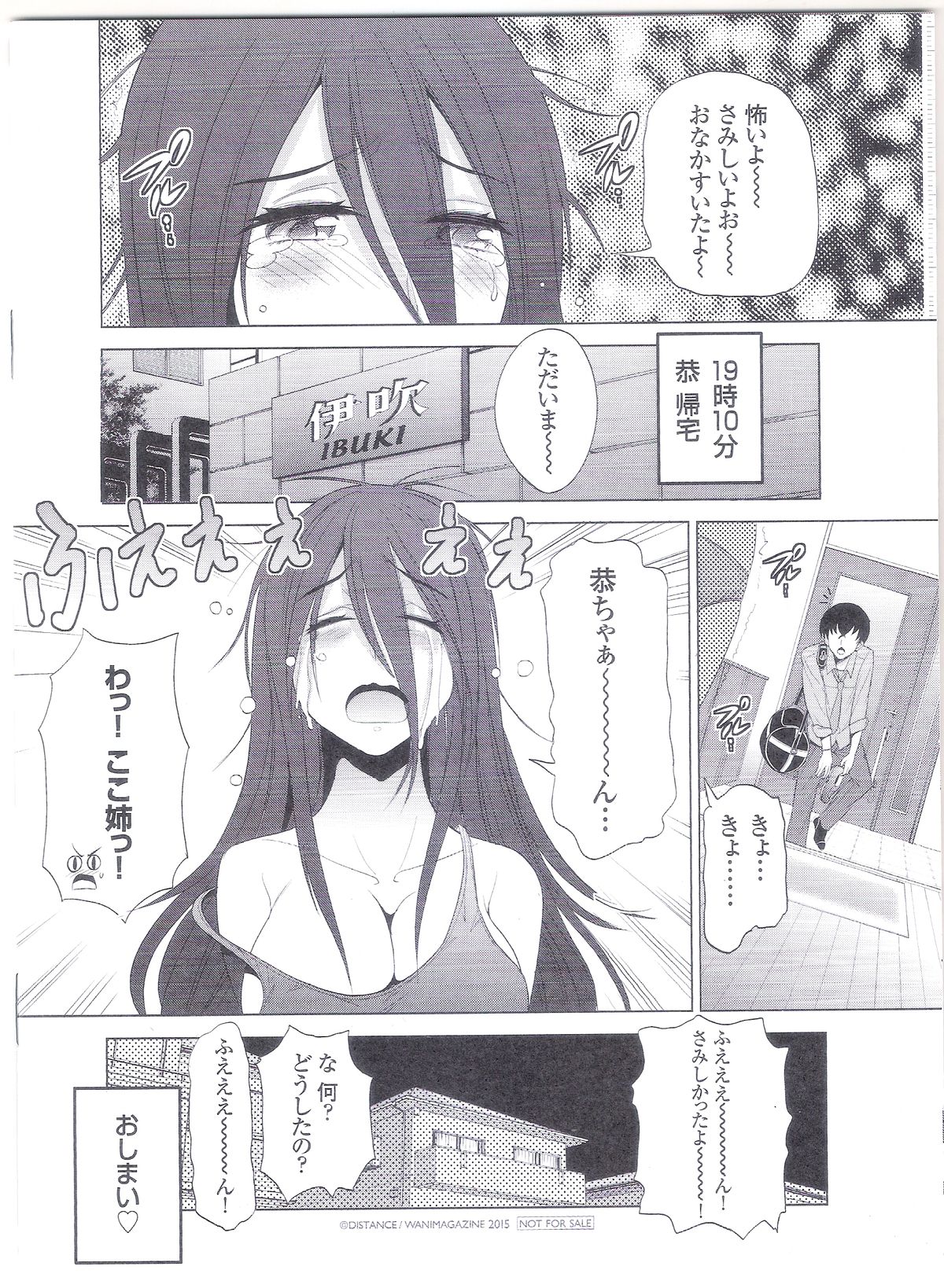 Anekomori Melonbooks Shousasshi page 5 full
