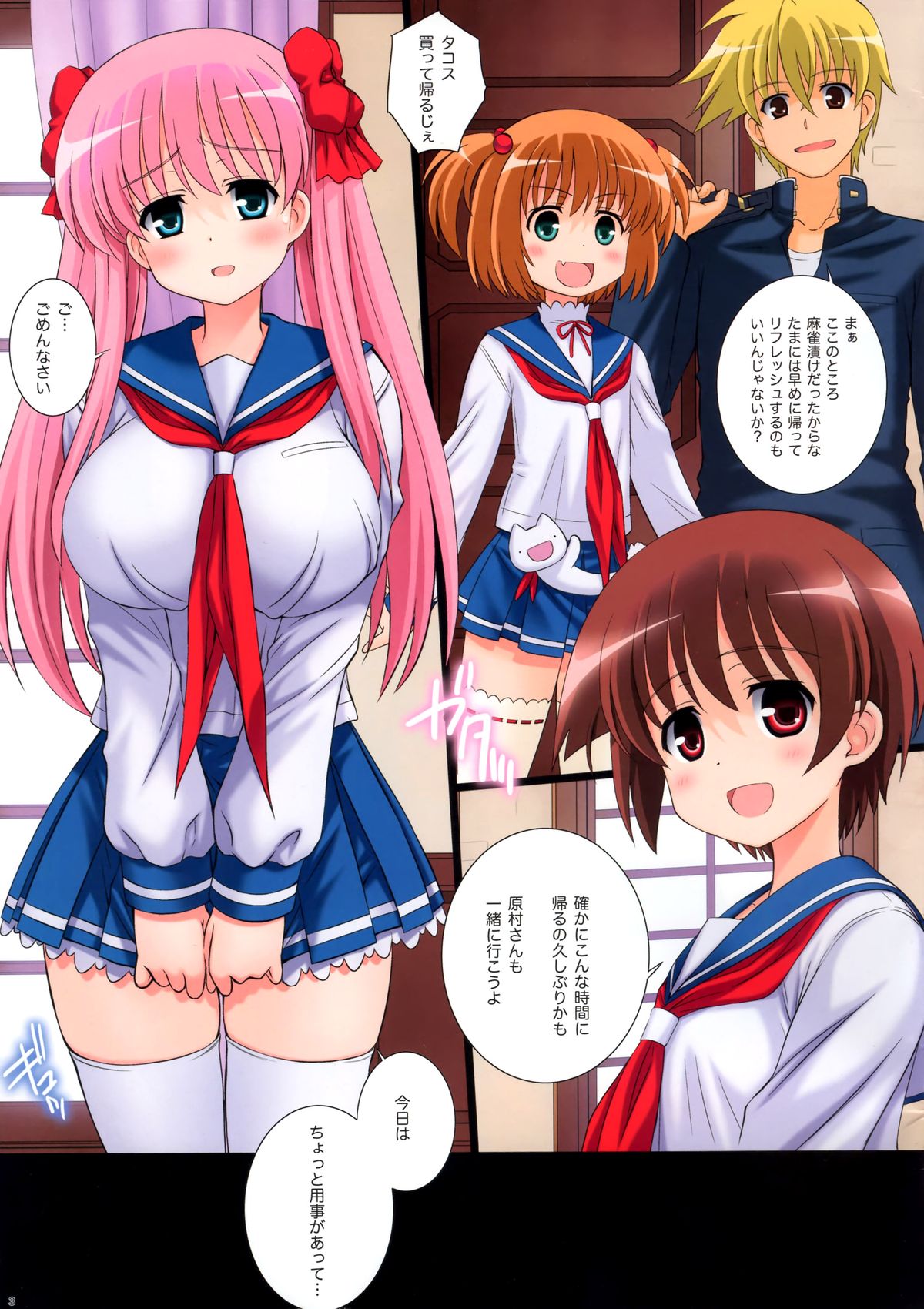 Da Houra page 3 full