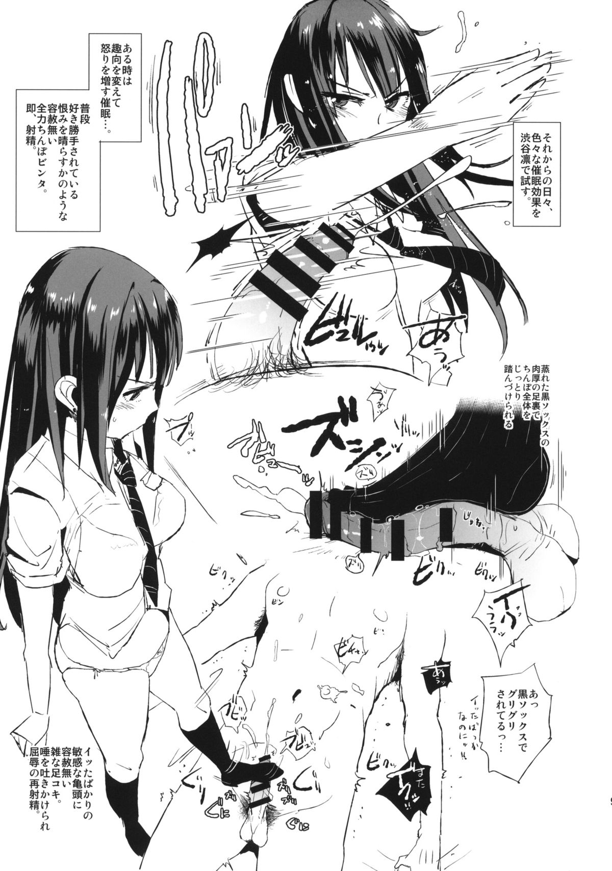 SAIMINSHIBURIN CHOIOKOSHIBURIN + Paper page 8 full