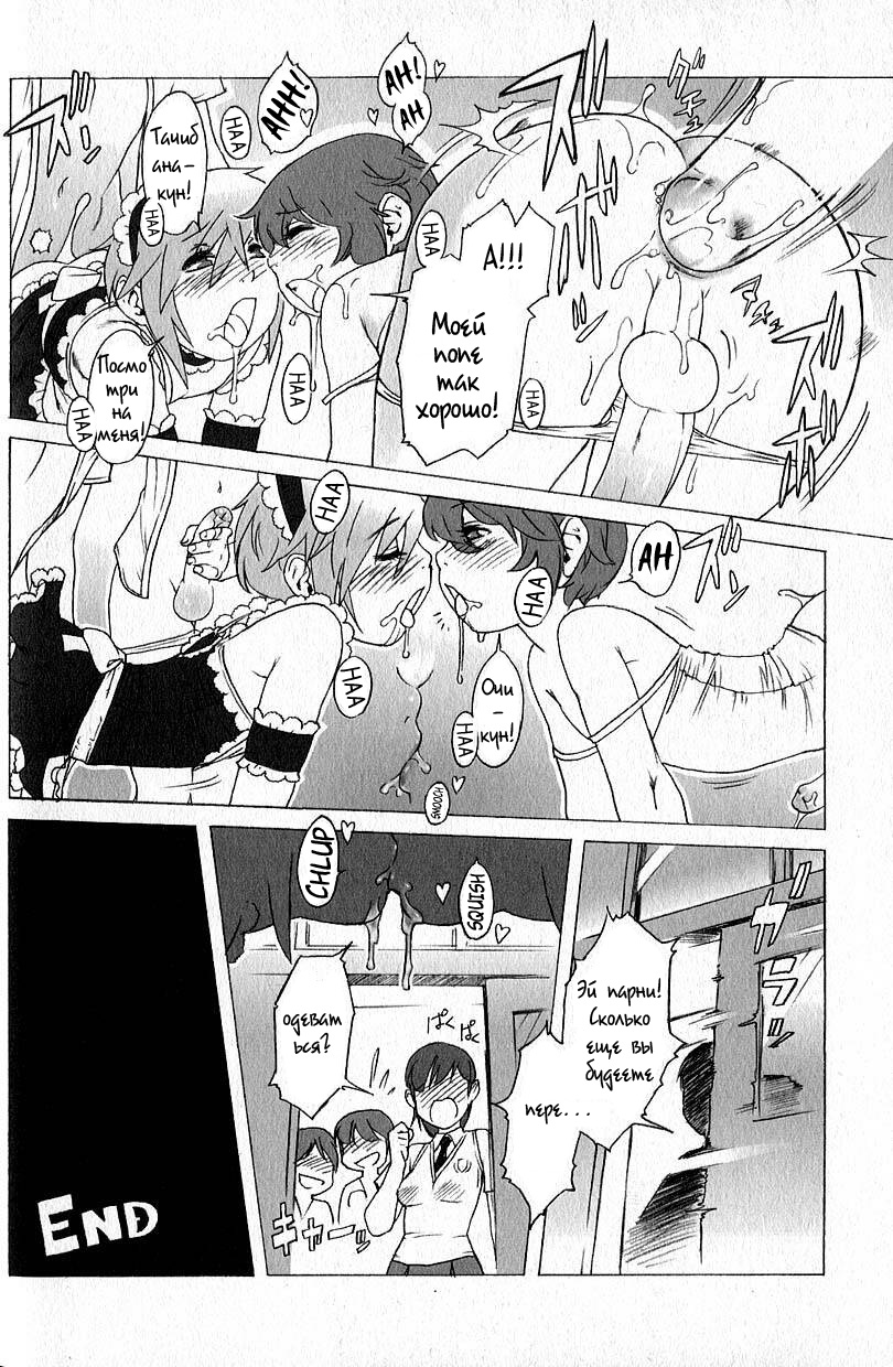 Rankou Kyoushitsu | Promiscuity Classroom page 12 full