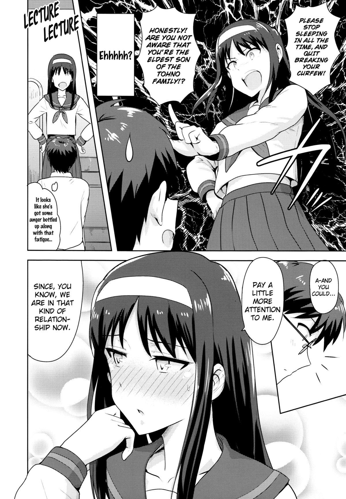 Aru Hi no Futari Akiha Hen page 9 full