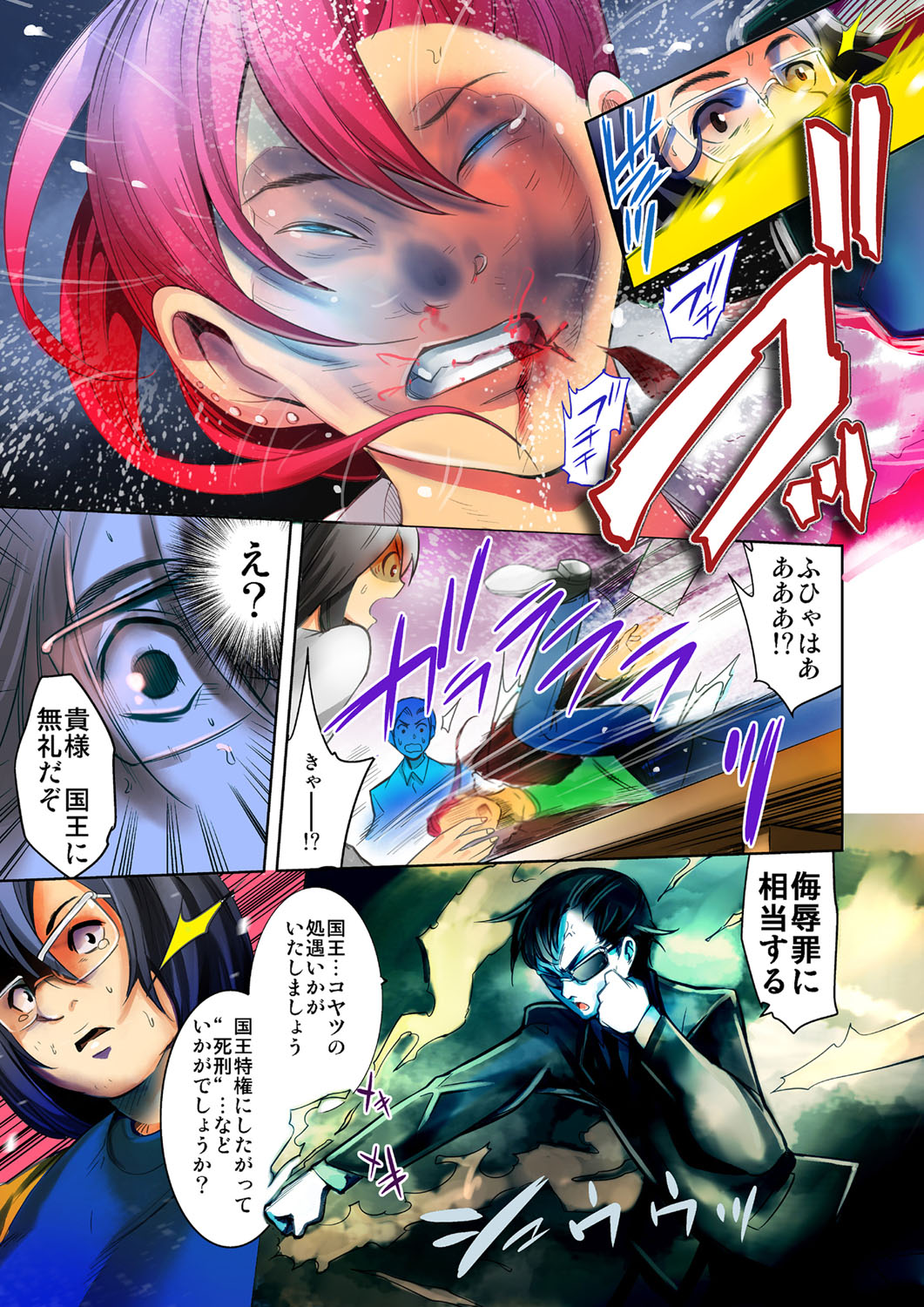 NEET Emperor ♂ Yaritai Houdai no Oukoku page 10 full