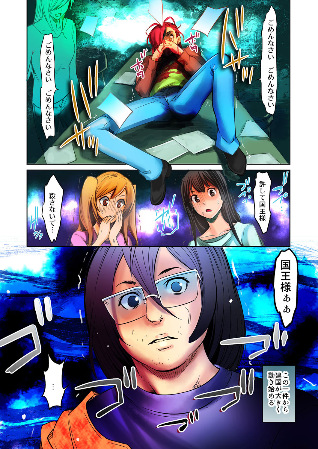 NEET Emperor ♂ Yaritai Houdai no Oukoku page 11 full