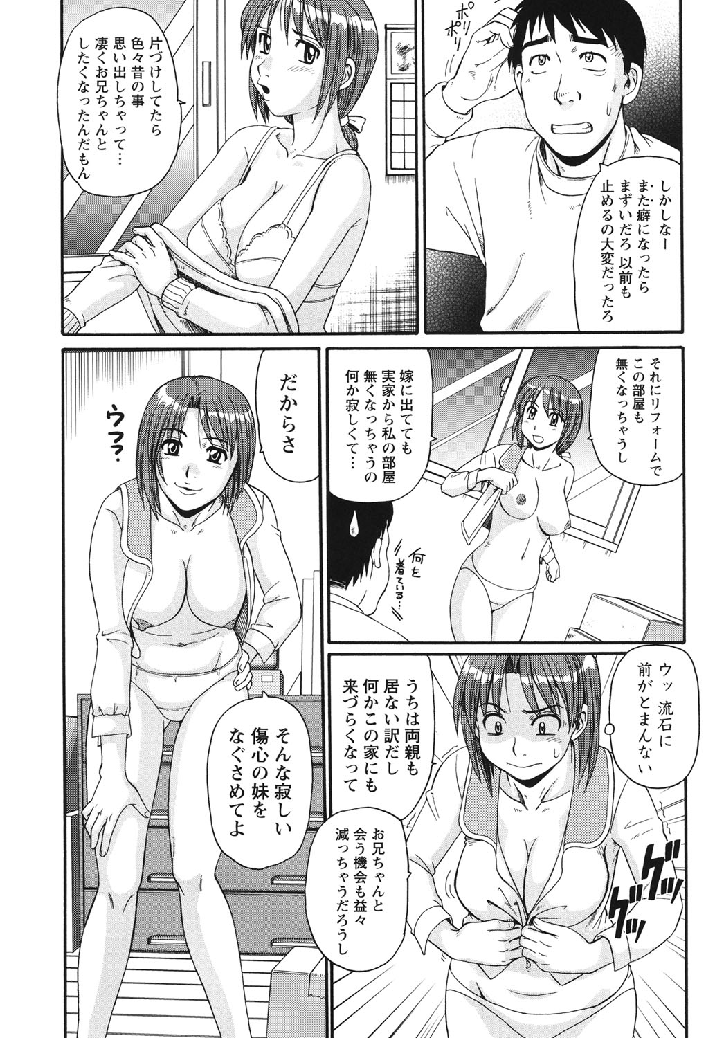 Kinshin Soukansha no Nichijou page 11 full