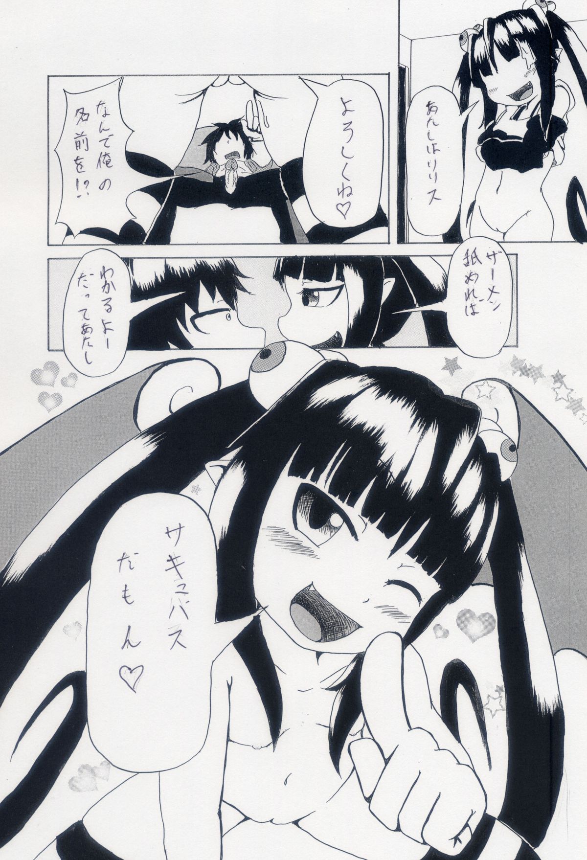 LoliSuccu page 12 full