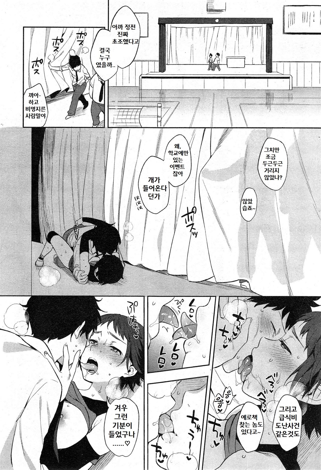 Backstage page 12 full