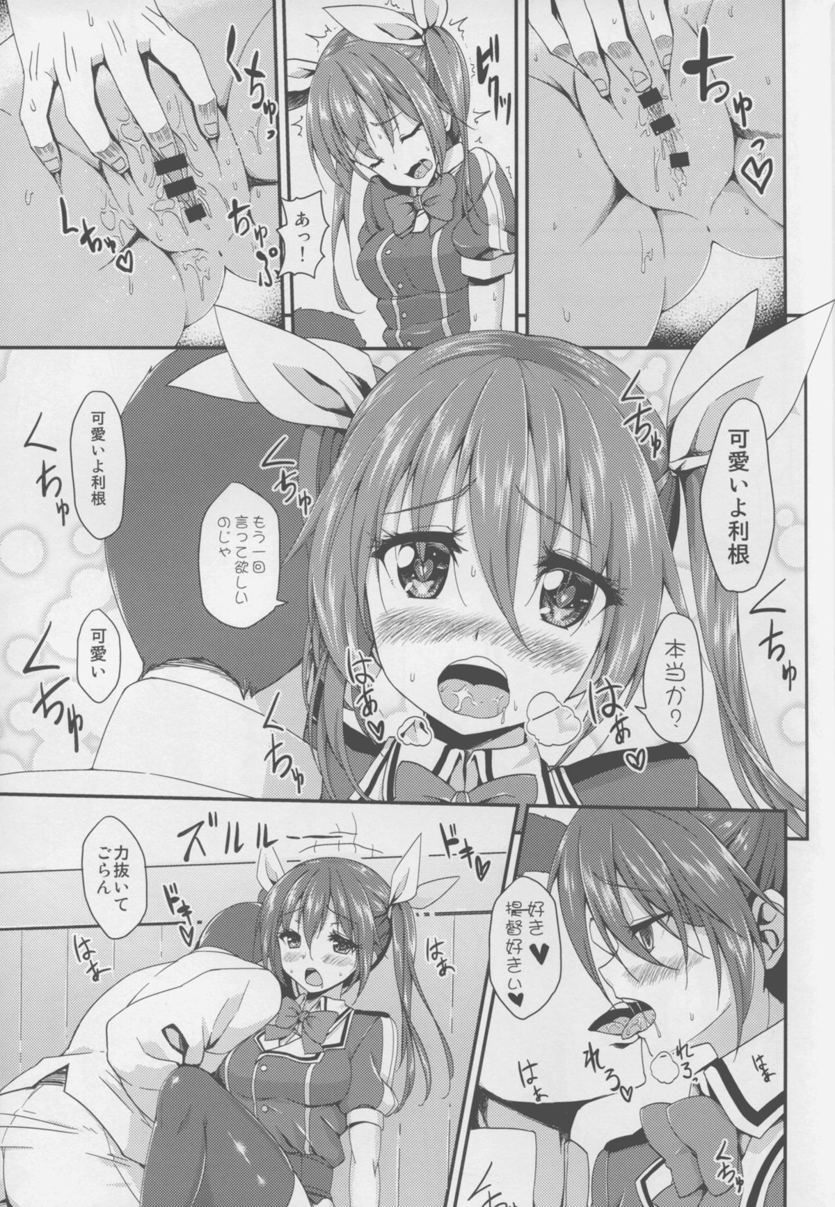 Wagahai no Catapult Omanman o Seibishite Hoshii noja page 11 full