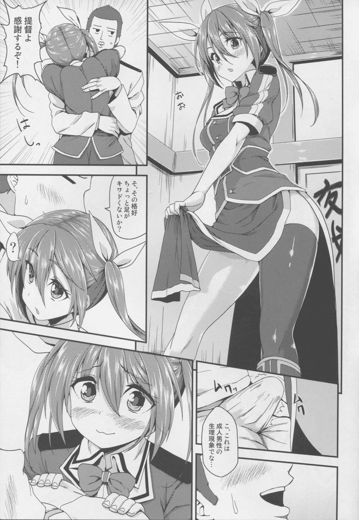 Wagahai no Catapult Omanman o Seibishite Hoshii noja page 9 full