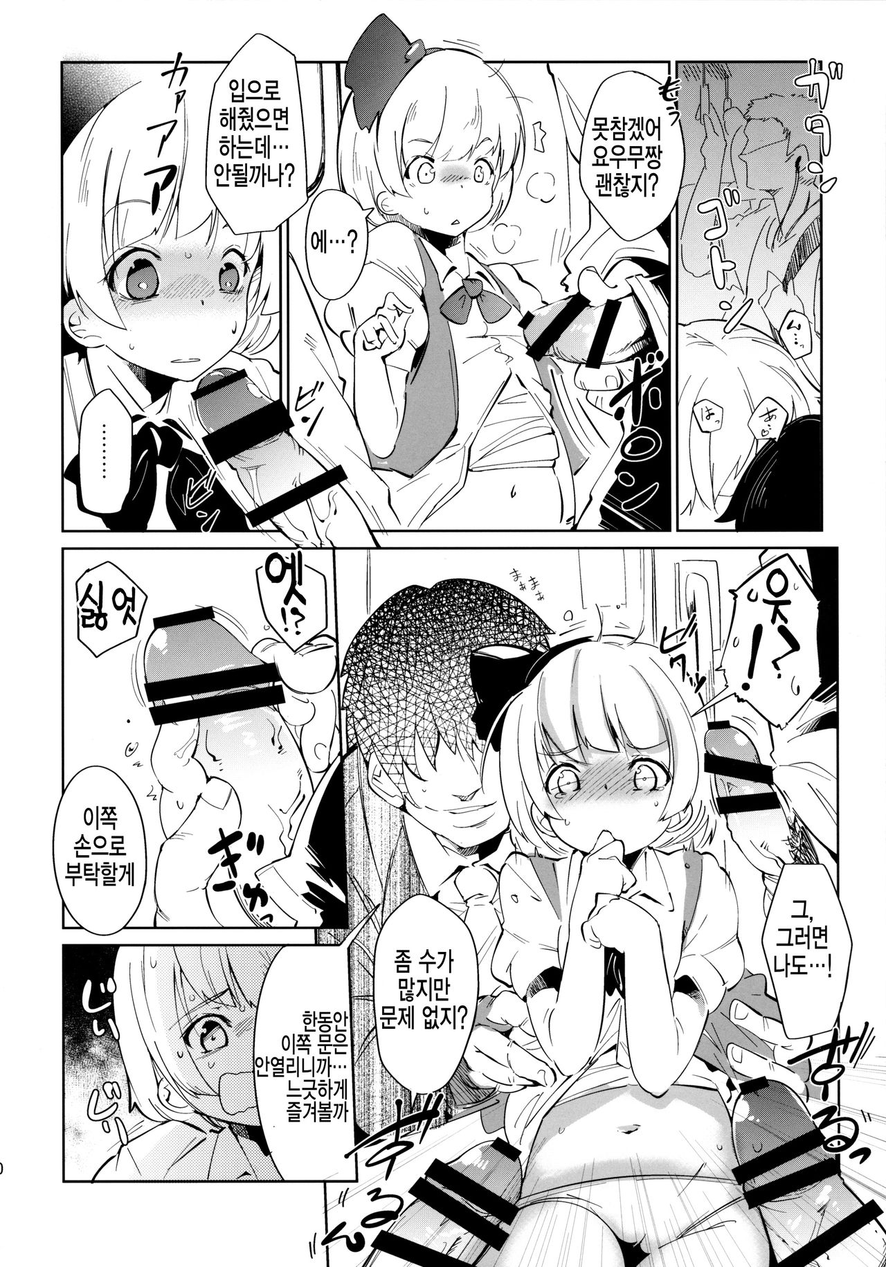 SUKIMA EXPRESS page 10 full