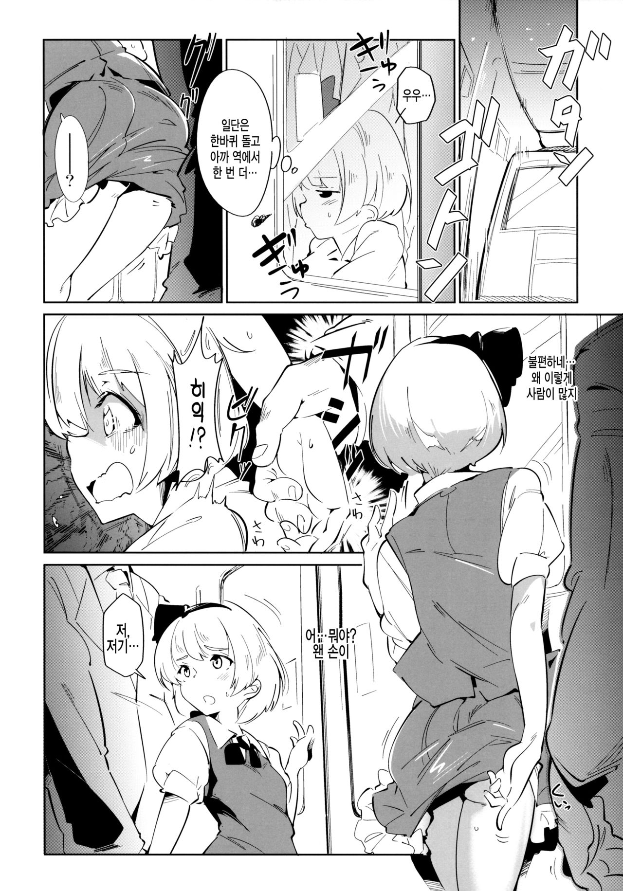 SUKIMA EXPRESS page 6 full