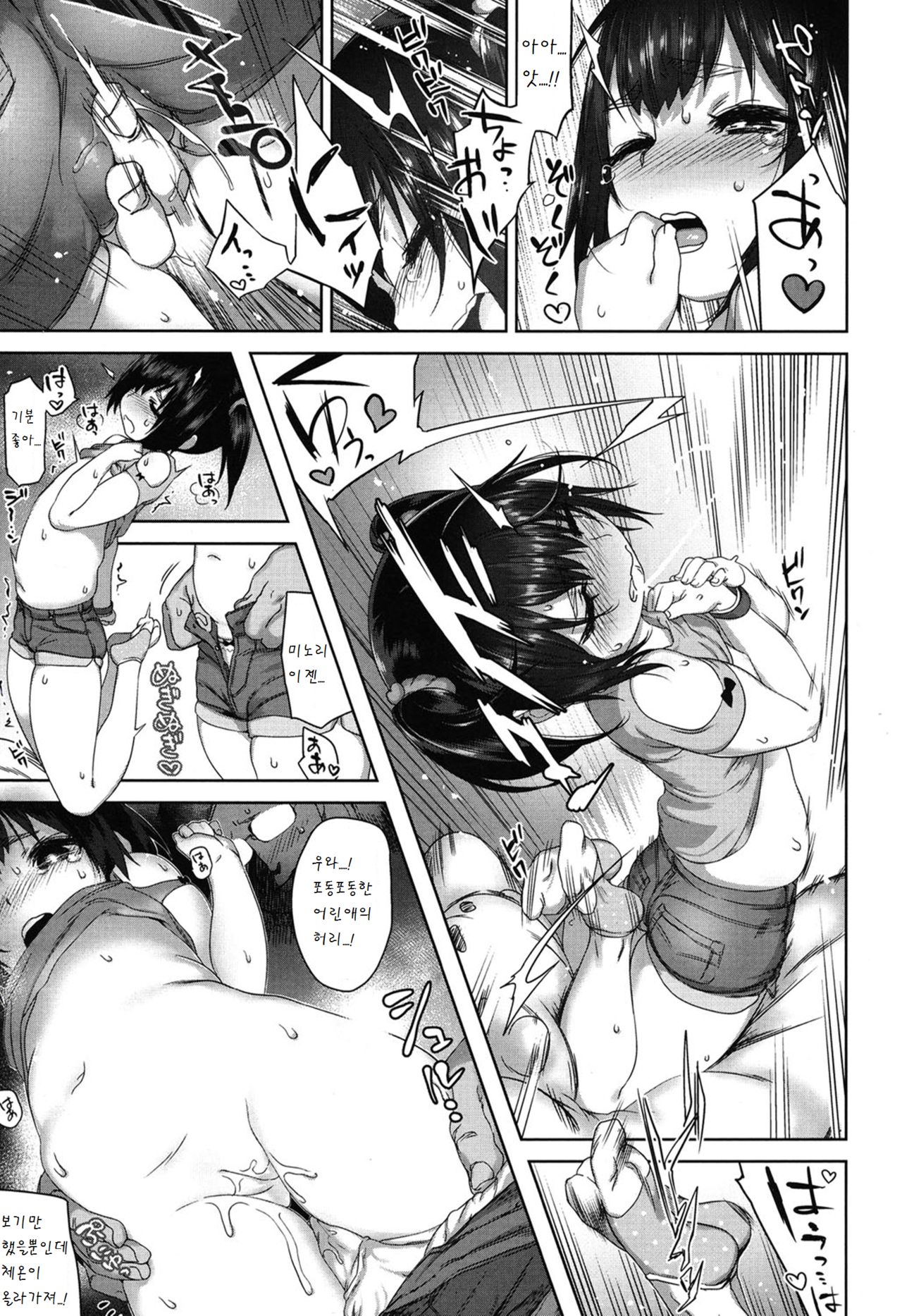 Oniku Mate page 12 full