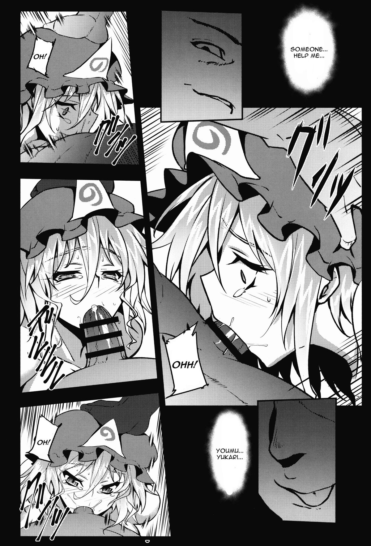 Shigyaku Gensoukyou -Saigyouji Yuyuko- page 11 full