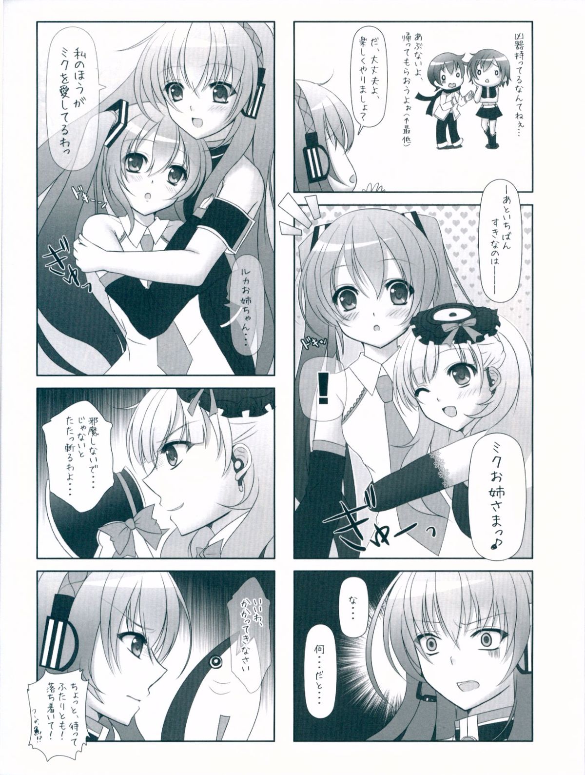 Sweet Devil page 6 full