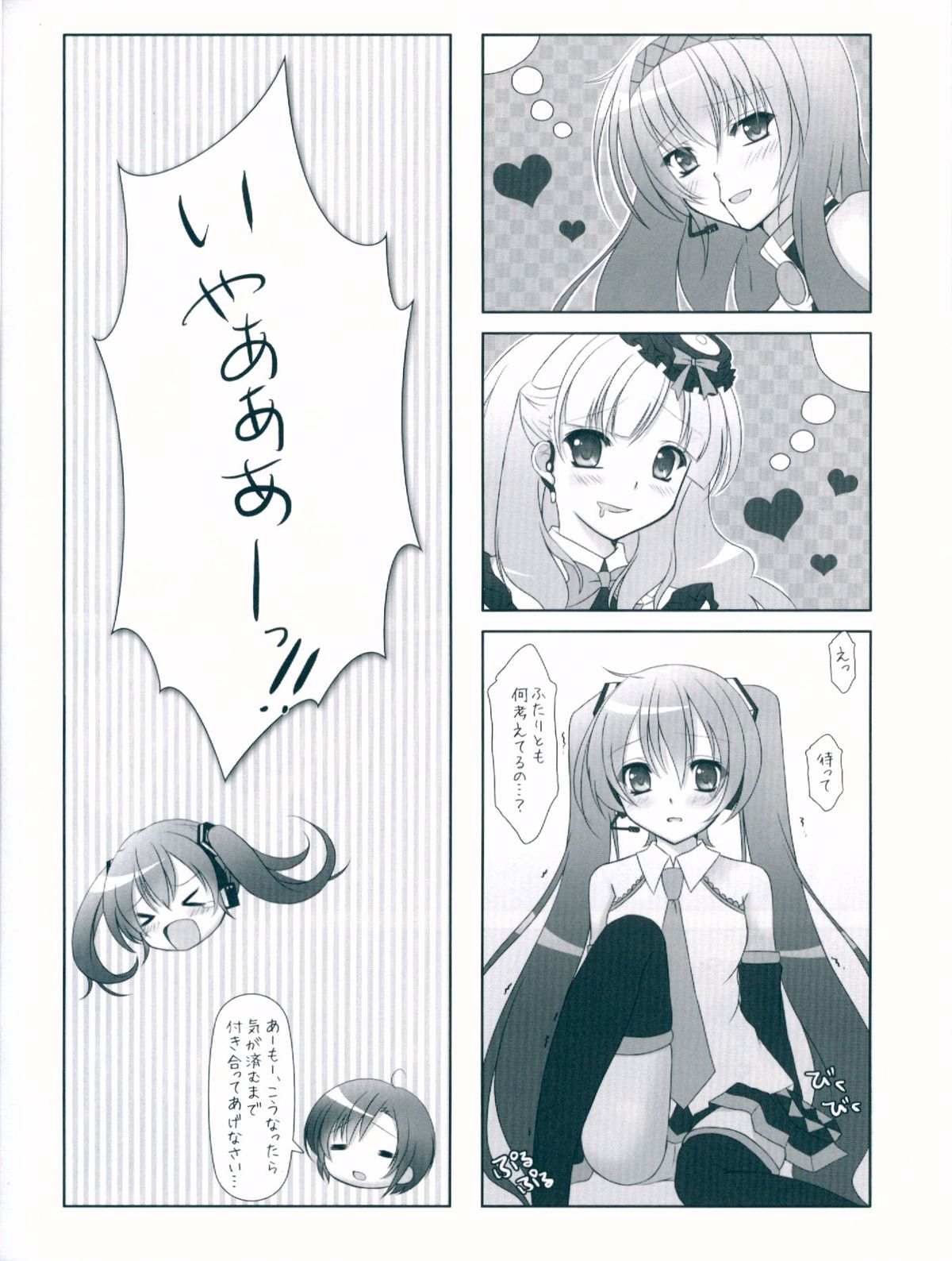Sweet Devil page 8 full
