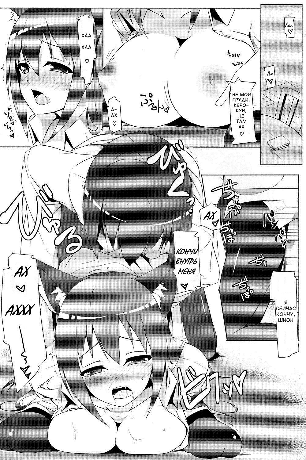 Mao ni wa naishodayo page 11 full