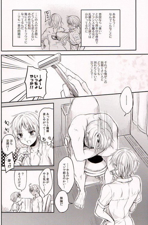 Immoral! page 11 full