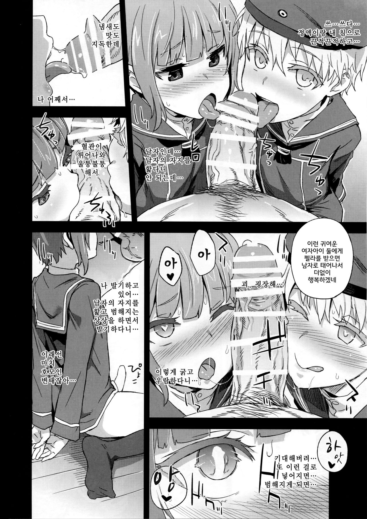 DANKE DANKEI REVOLUTION page 12 full