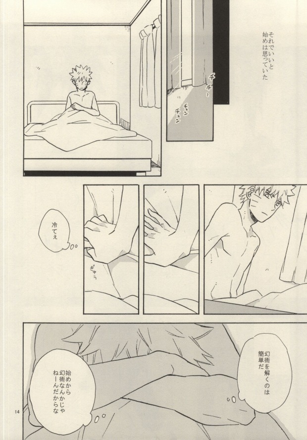 Yuuten wa Gozen 2-ji page 11 full