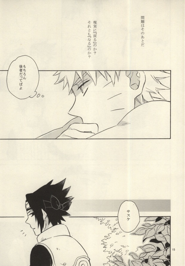 Yuuten wa Gozen 2-ji page 12 full