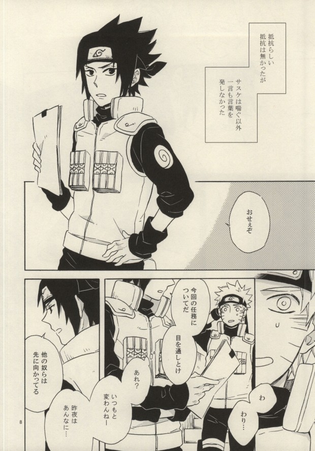 Yuuten wa Gozen 2-ji page 5 full