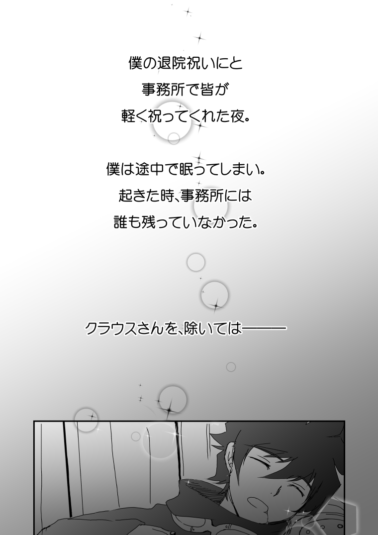 Kstbar page 2 full