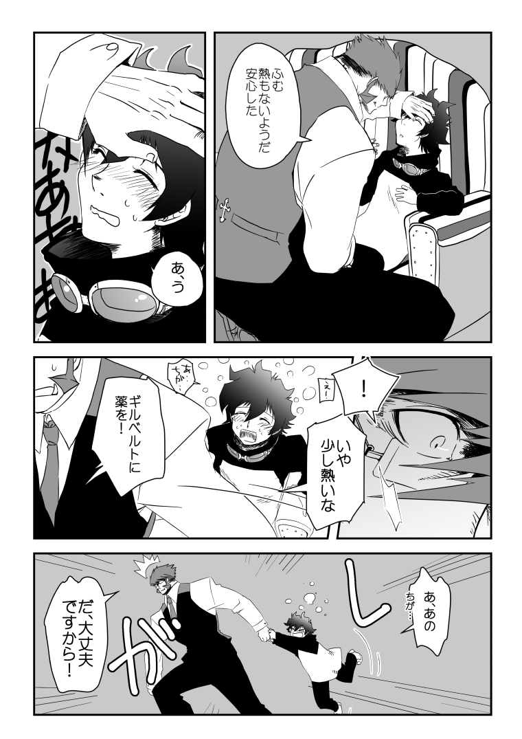 Kstbar page 5 full