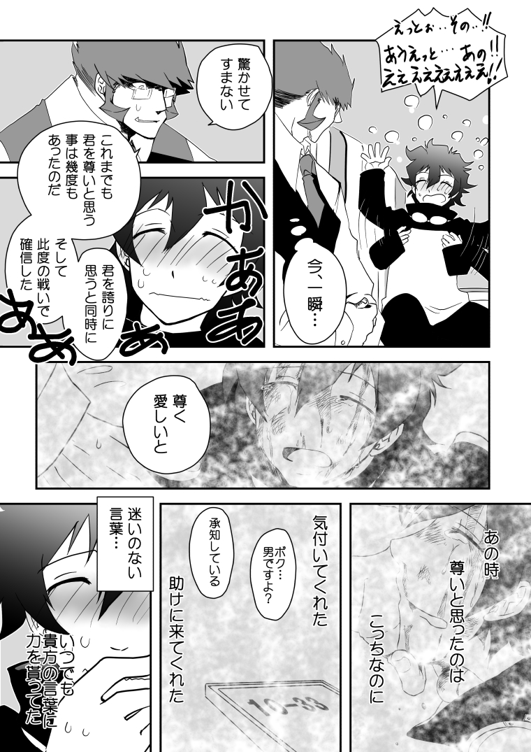 Kstbar page 8 full