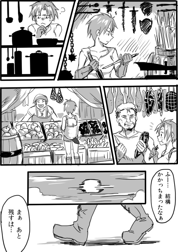 TS-ko to Orc-san Manga 2 page 11 full