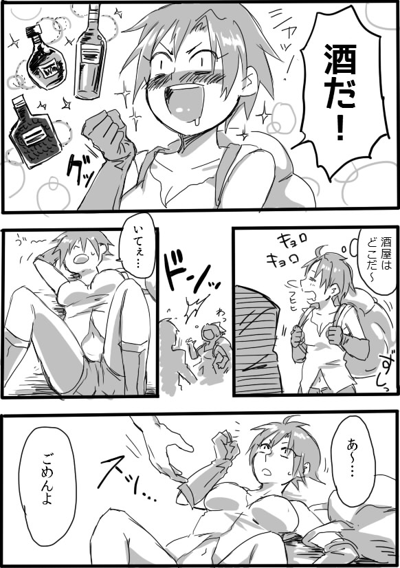 TS-ko to Orc-san Manga 2 page 12 full
