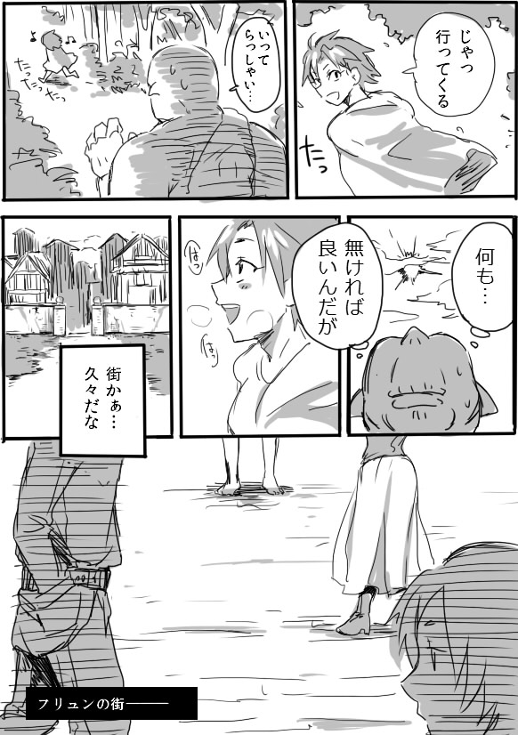 TS-ko to Orc-san Manga 2 page 5 full