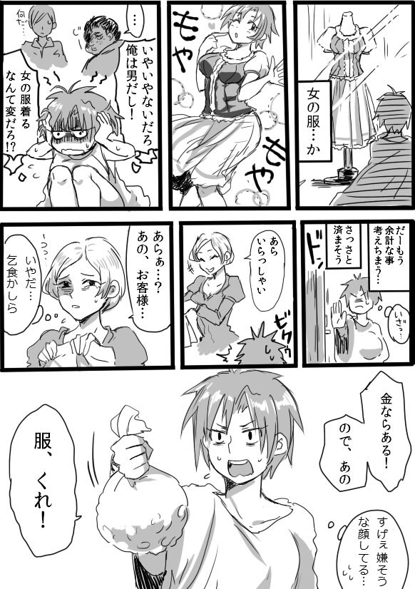 TS-ko to Orc-san Manga 2 page 8 full