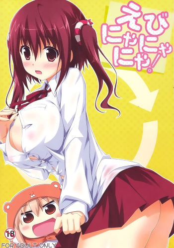 (C88) [KOJI2 (Tsuda Akira)] Ebinyanyanya! (Himouto! Umaru-chan) [Spanish] [Shadow Hunter] cover